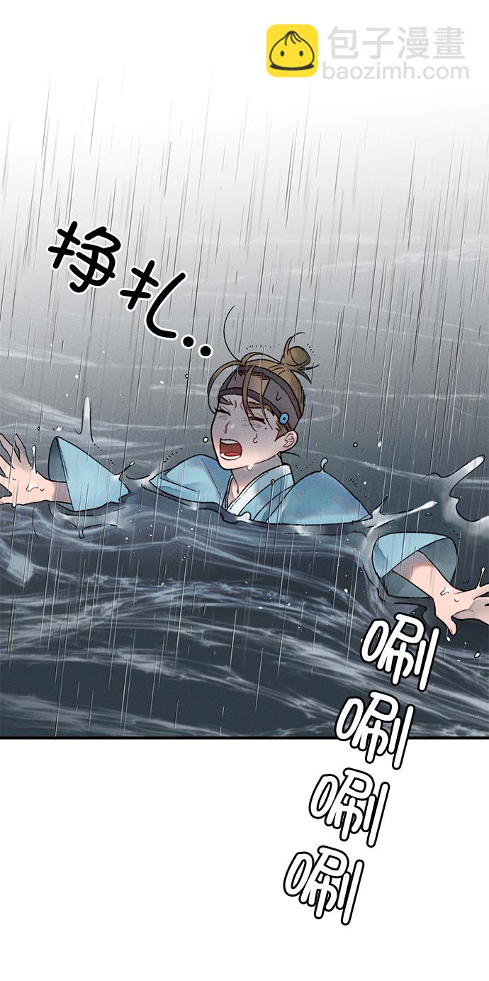 🍶穿越时光来爱你 第9话 第2页