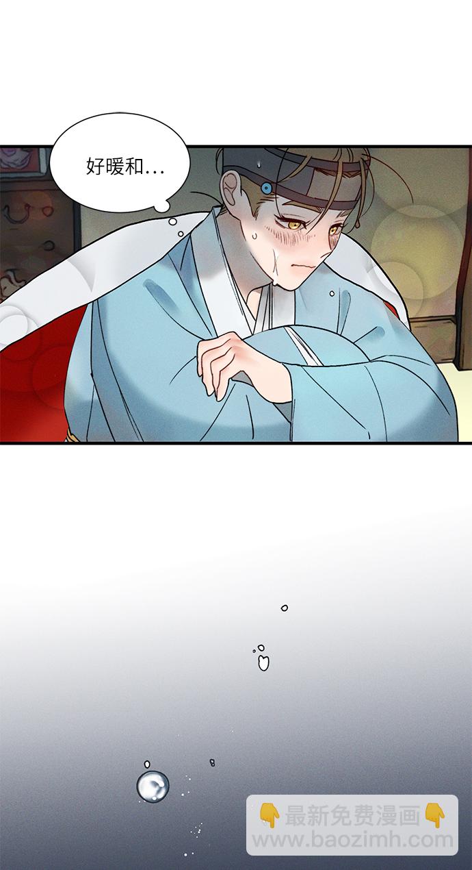 🍶穿越时光来爱你 第9话 第27页