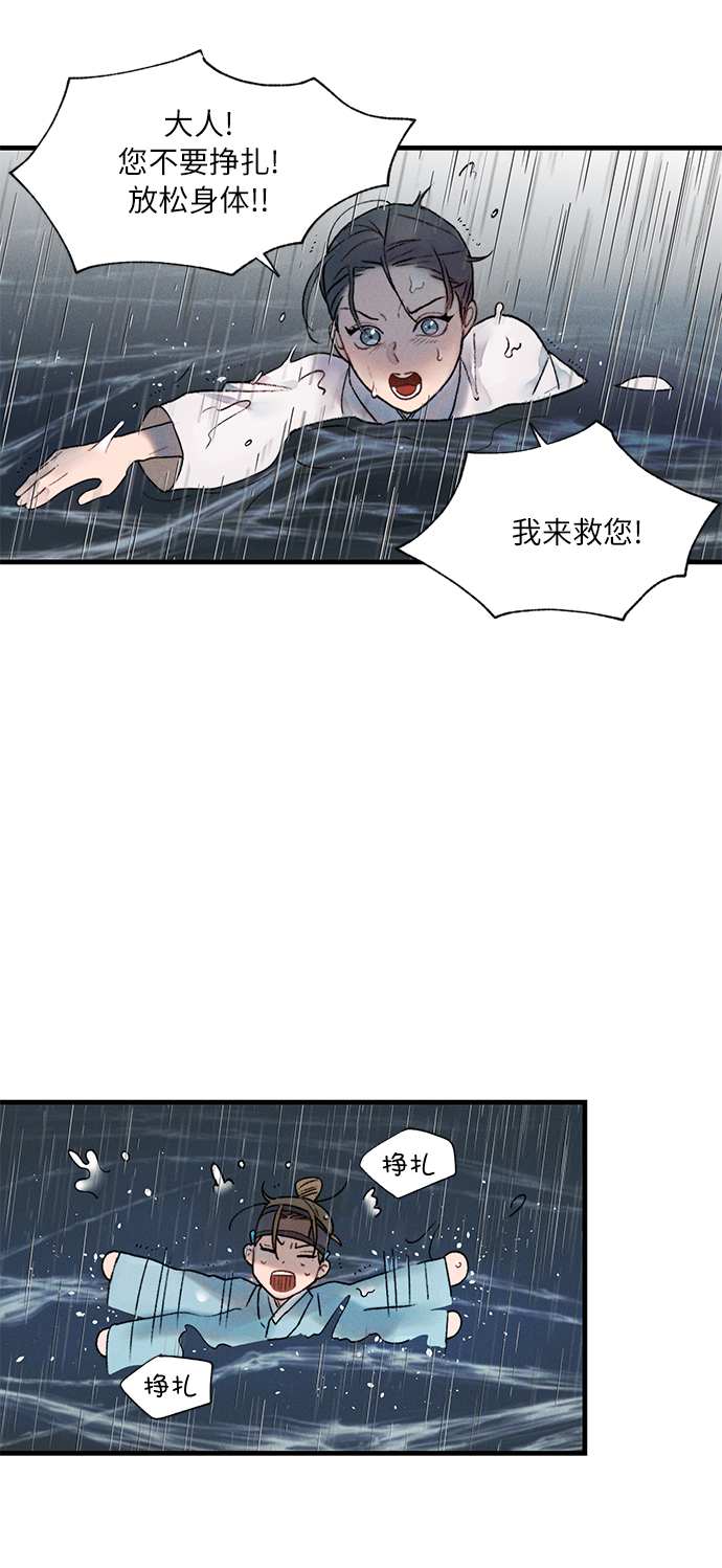 🍶穿越时光来爱你 第9话 第3页