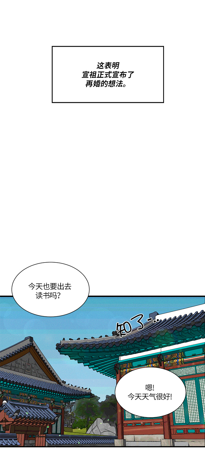 🍶穿越时光来爱你 第9话 第38页