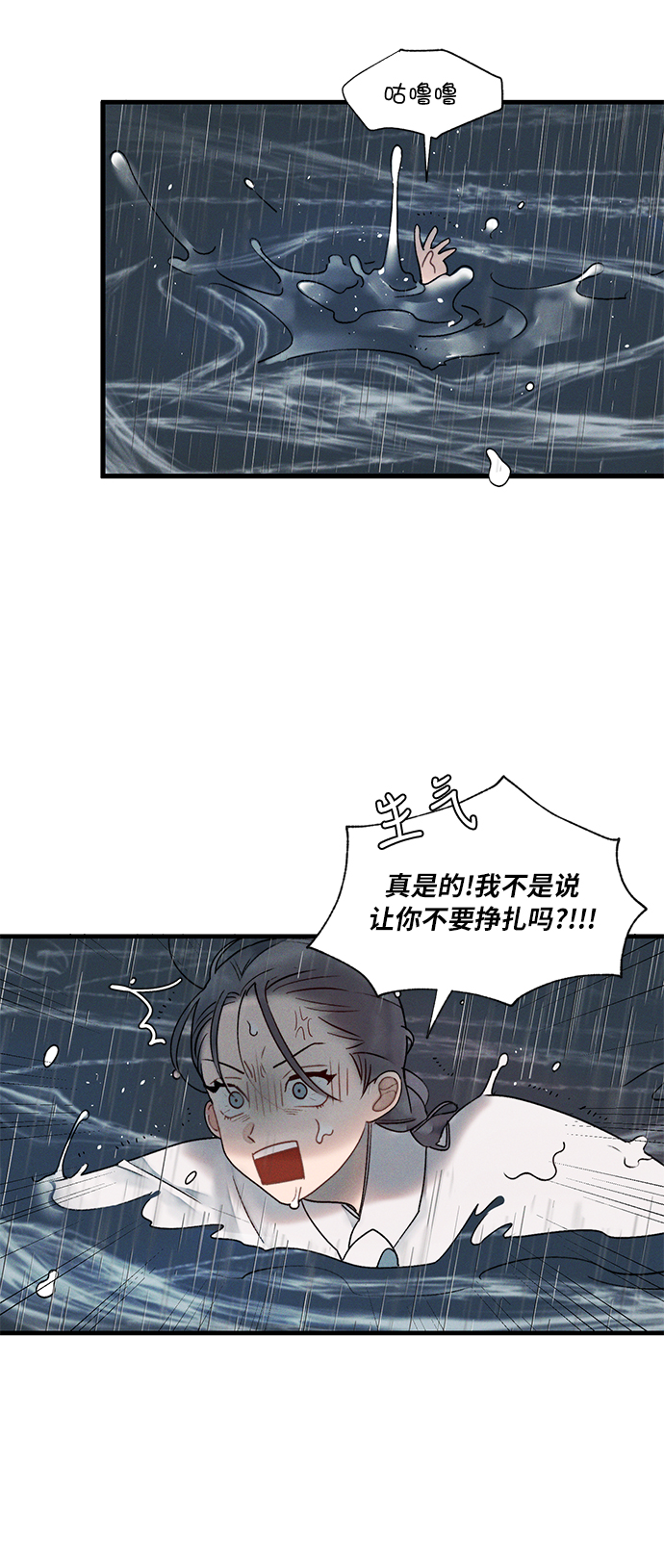 🍶穿越时光来爱你 第9话 第4页