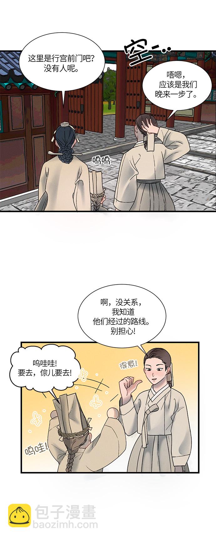 🍶穿越时光来爱你 第9话 第42页
