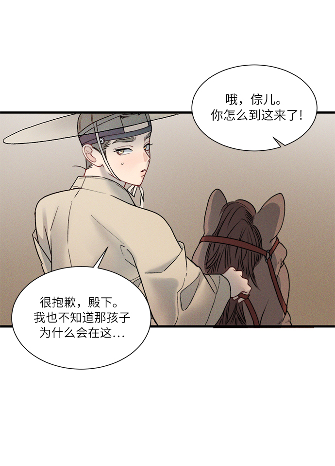 🍶穿越时光来爱你 第9话 第45页