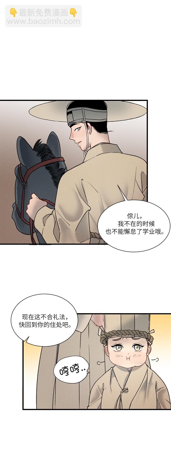 🍶穿越时光来爱你 第9话 第47页