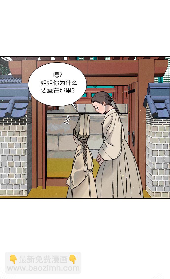 🍶穿越时光来爱你 第9话 第49页