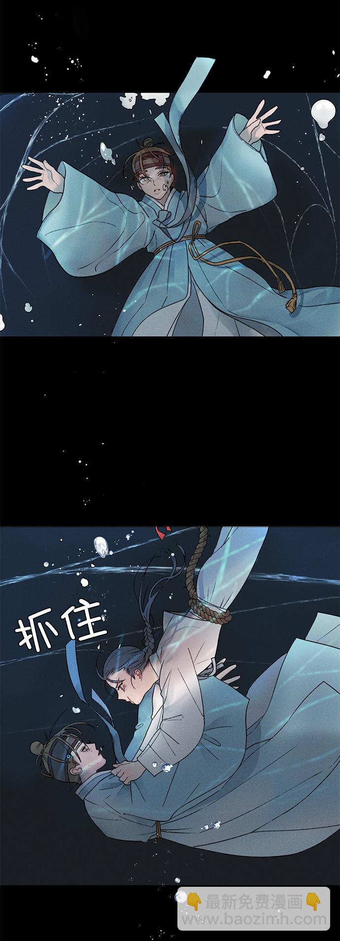 🍶穿越时光来爱你 第9话 第7页