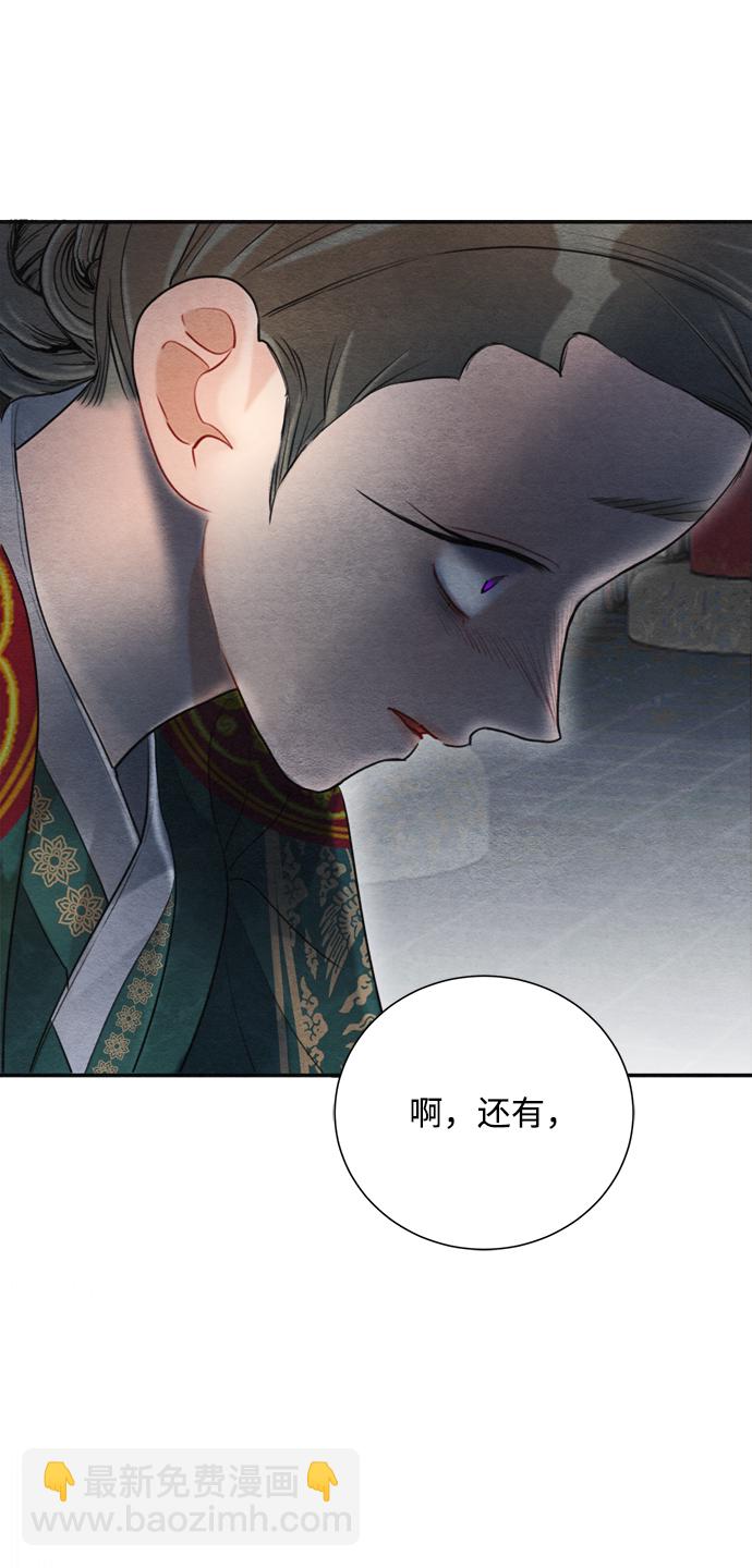 🍶穿越时光来爱你 第81话 第16页