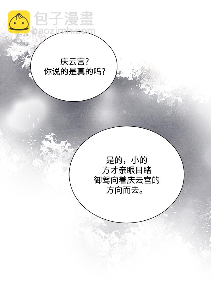 🍶穿越时光来爱你 第81话 第27页