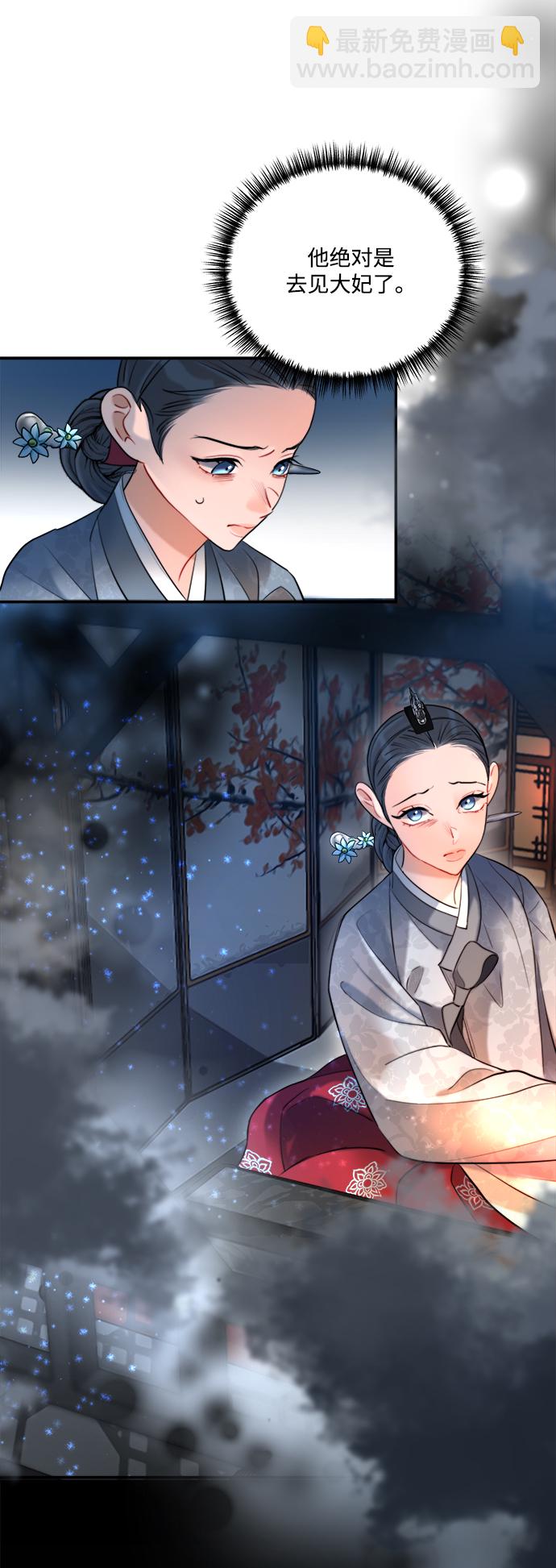 🍶穿越时光来爱你 第81话 第28页