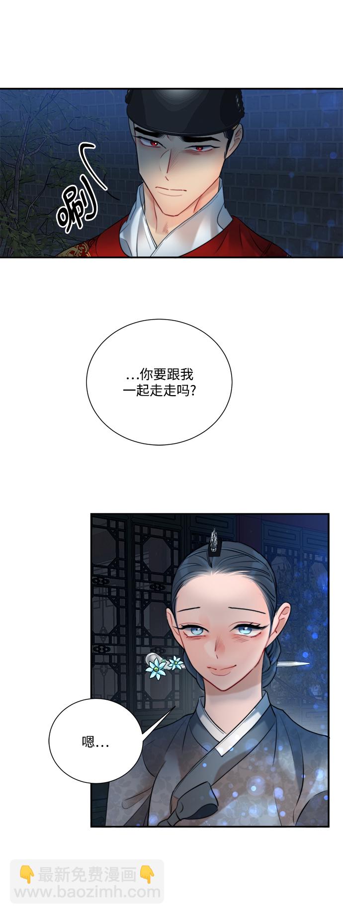 🍶穿越时光来爱你 第81话 第32页