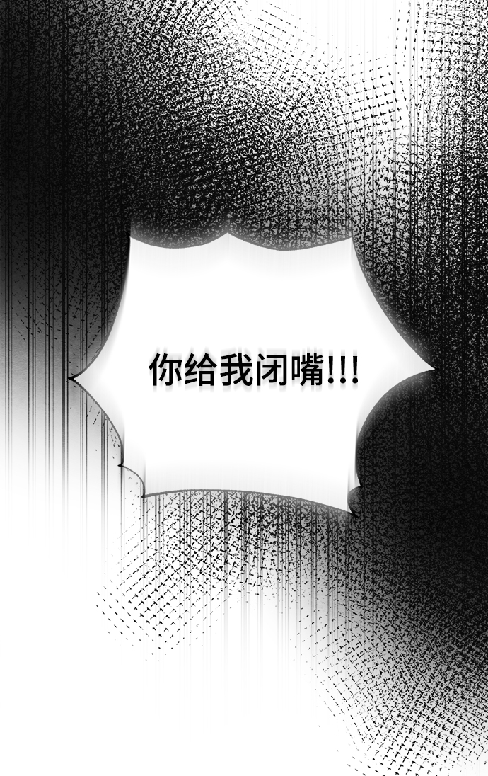 🍶穿越时光来爱你 第81话 第4页