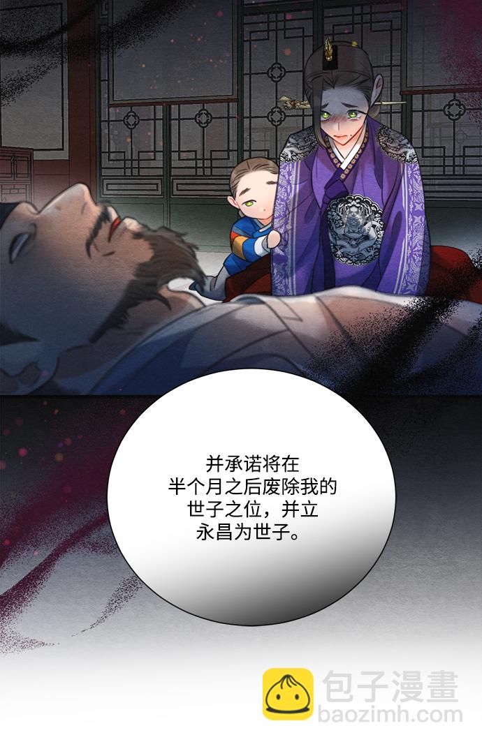 🍶穿越时光来爱你 第81话 第41页