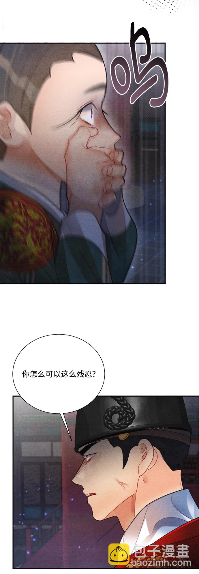 🍶穿越时光来爱你 第81话 第5页