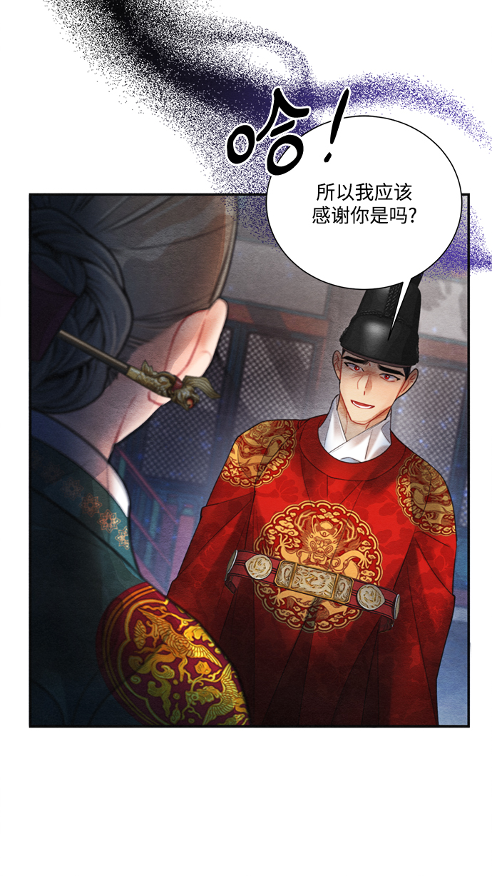 🍶穿越时光来爱你 第81话 第7页