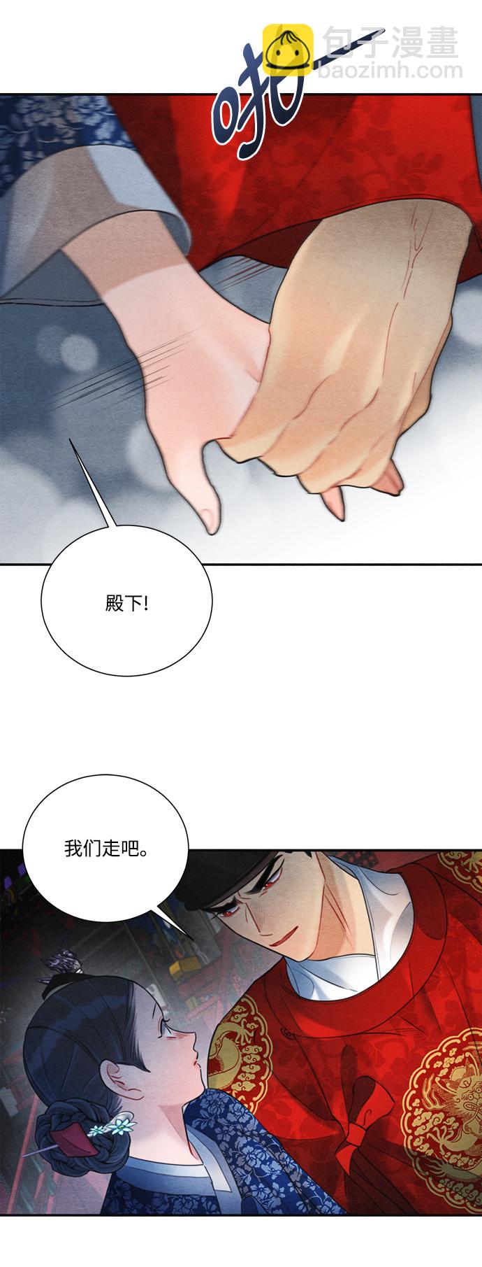 🍶穿越时光来爱你 第81话 第9页