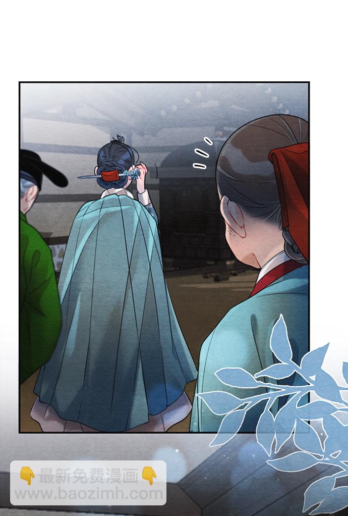 🍶穿越时光来爱你 第83话 第10页