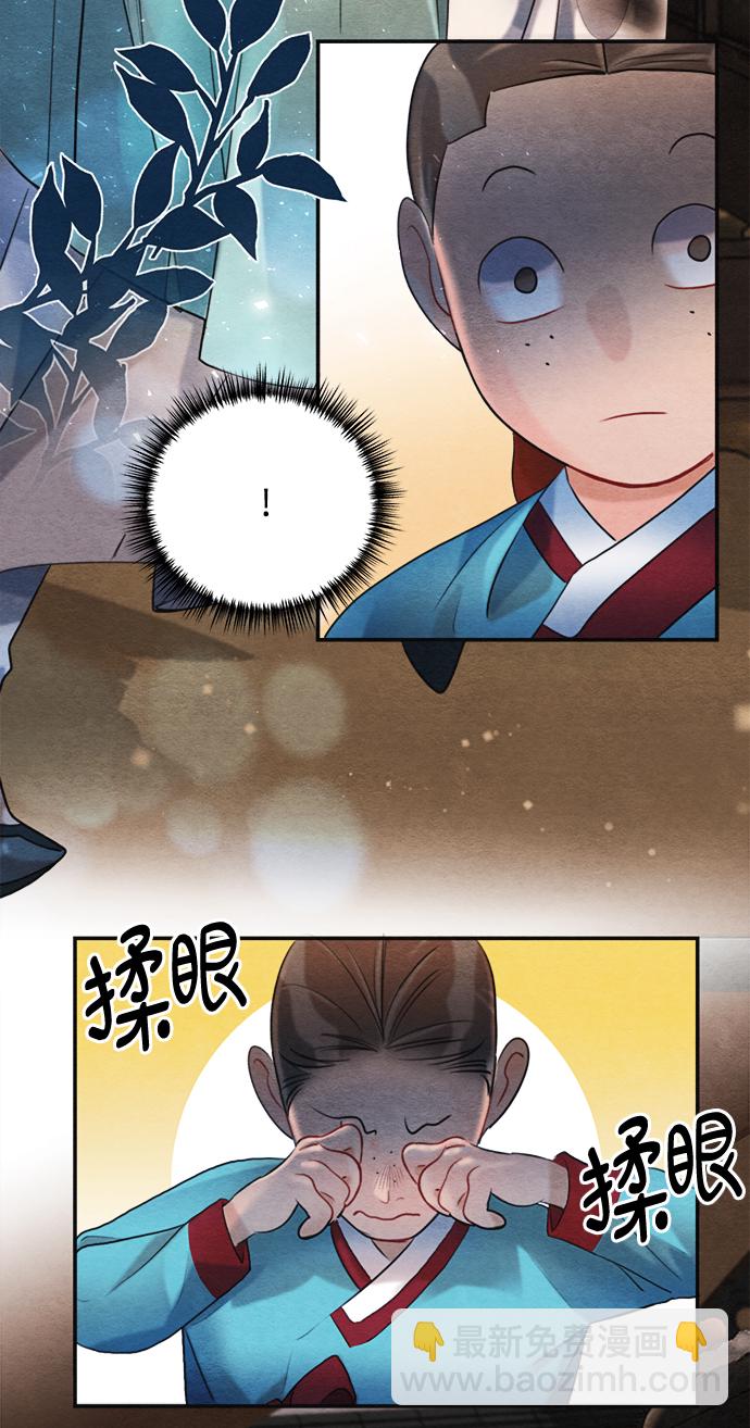 🍶穿越时光来爱你 第83话 第12页