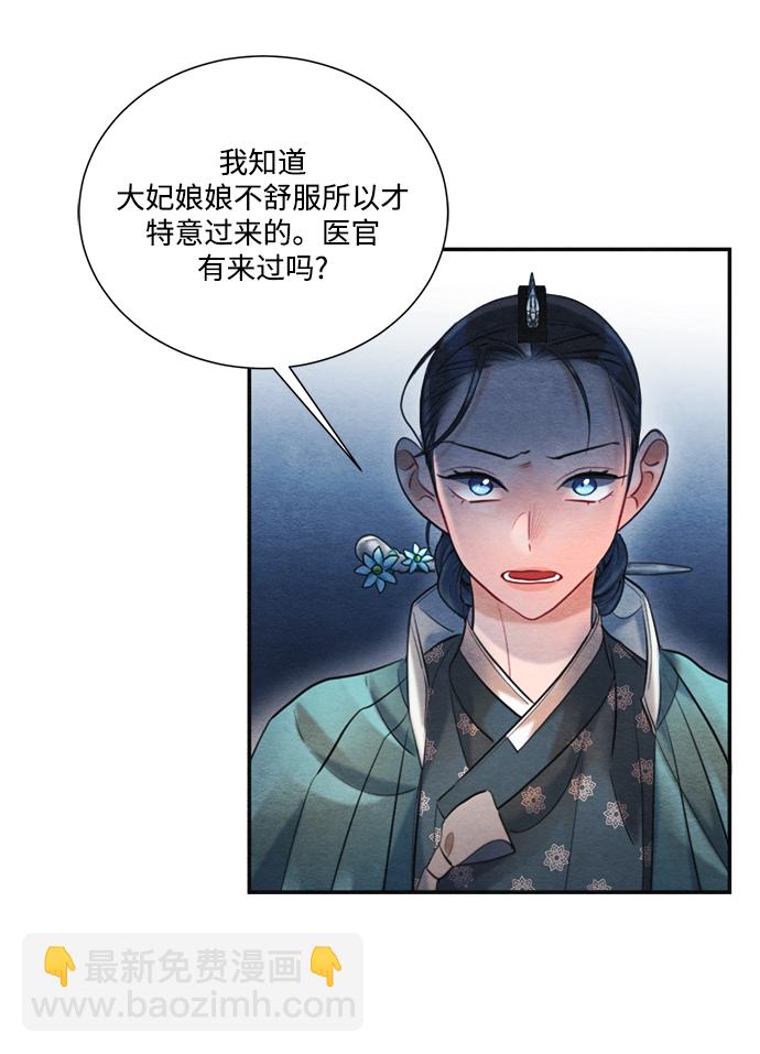 🍶穿越时光来爱你 第83话 第19页