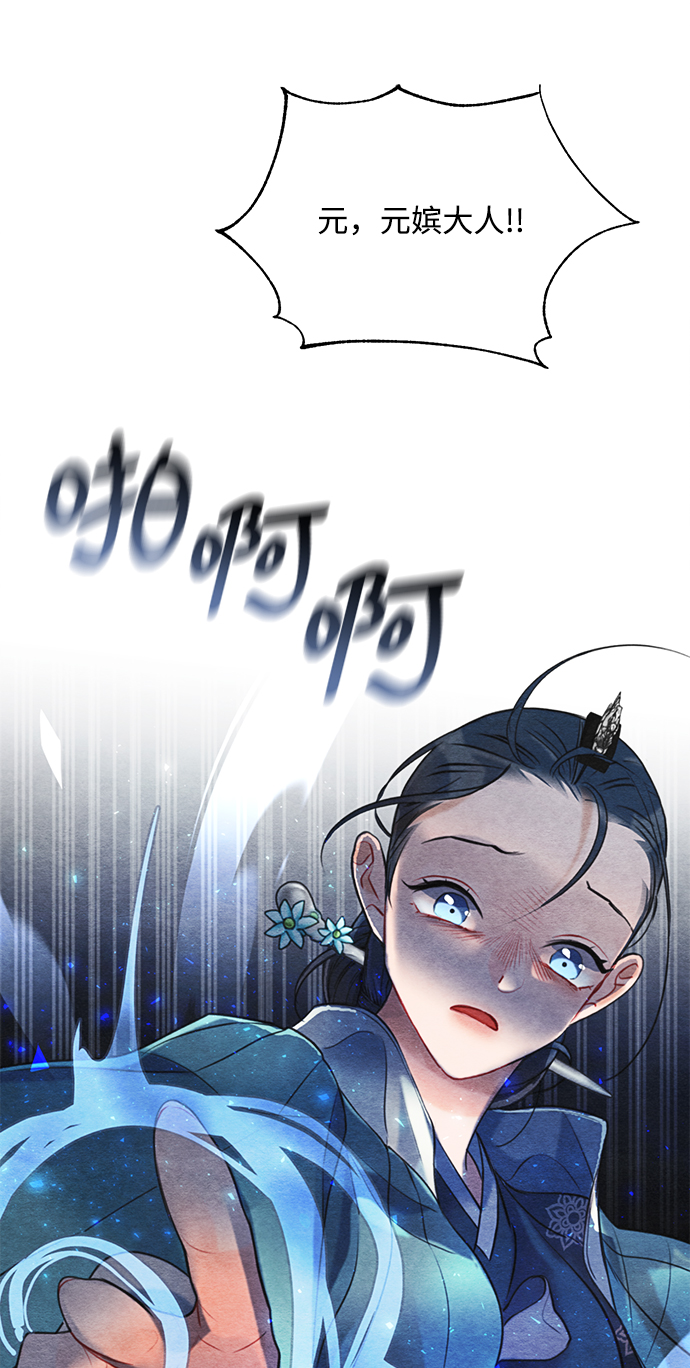 🍶穿越时光来爱你 第83话 第2页