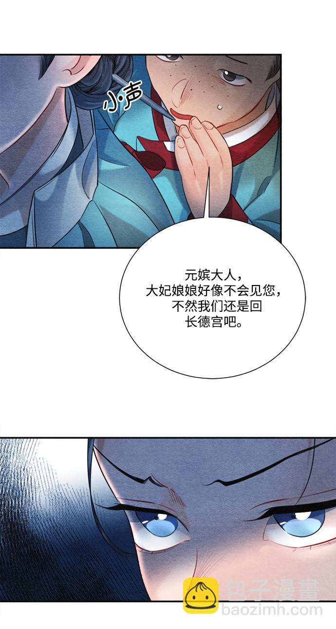 🍶穿越时光来爱你 第83话 第21页