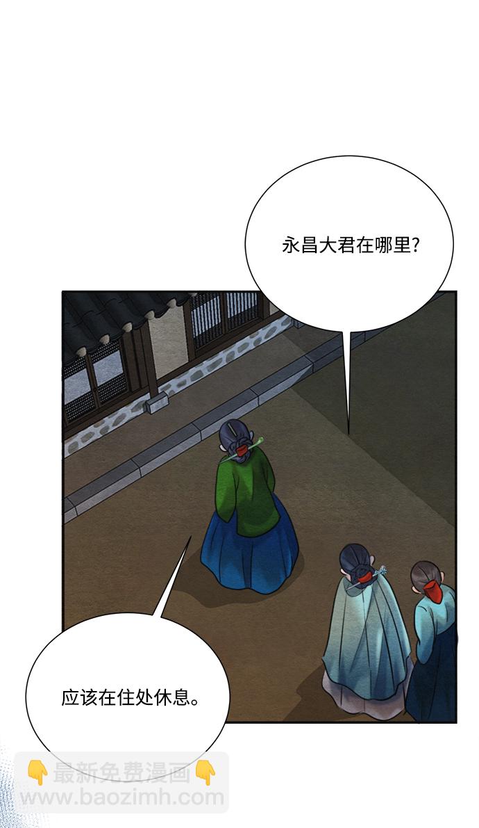 🍶穿越时光来爱你 第83话 第22页