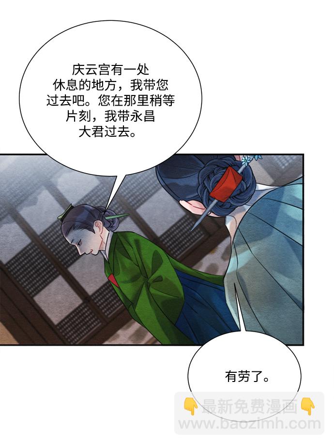 🍶穿越时光来爱你 第83话 第24页