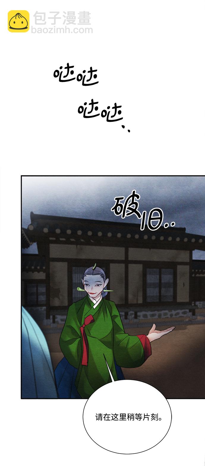 🍶穿越时光来爱你 第83话 第25页