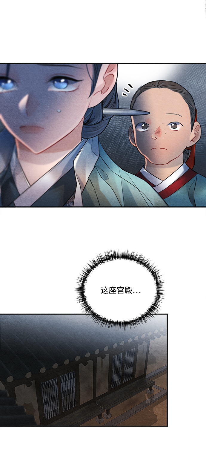 🍶穿越时光来爱你 第83话 第26页