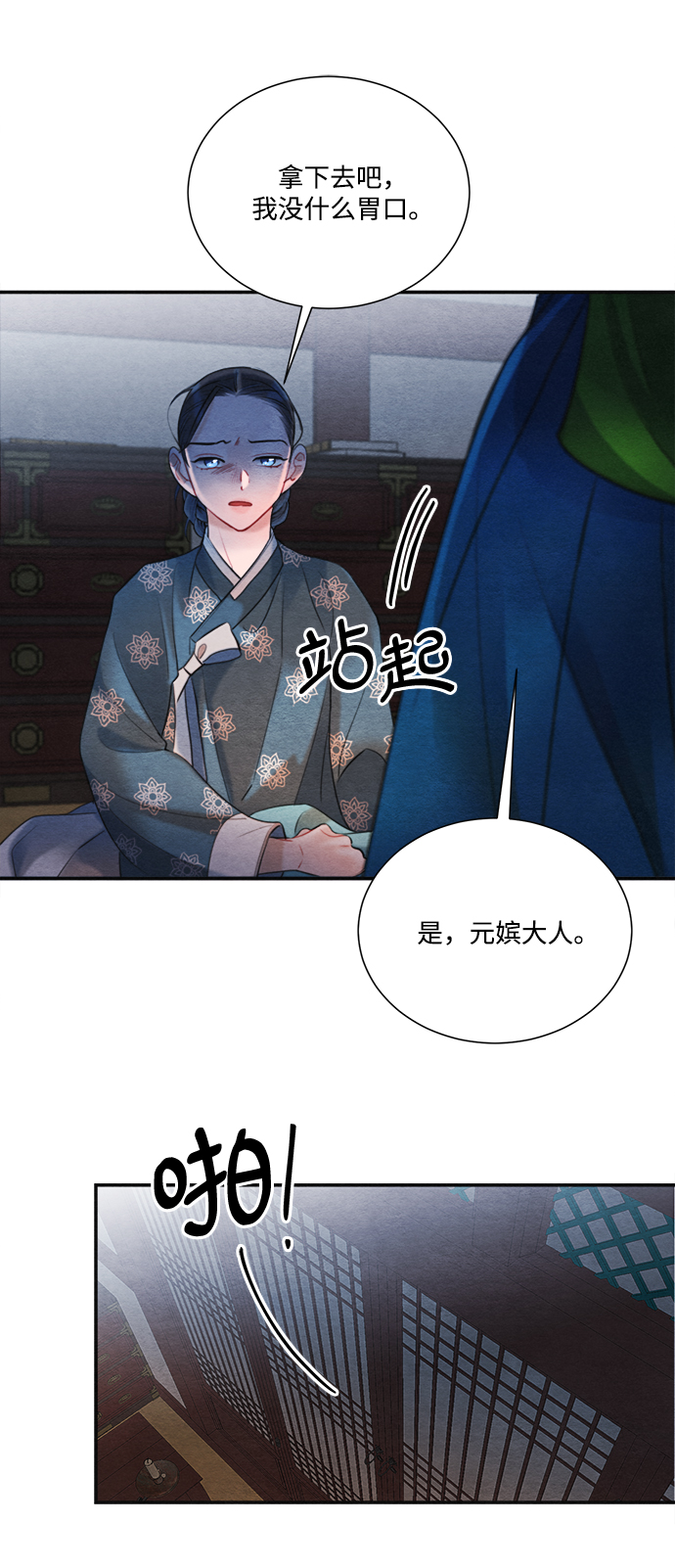 🍶穿越时光来爱你 第83话 第34页
