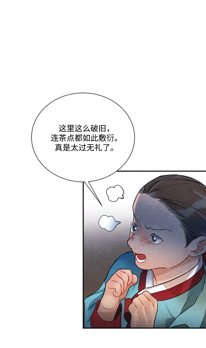 🍶穿越时光来爱你 第83话 第35页