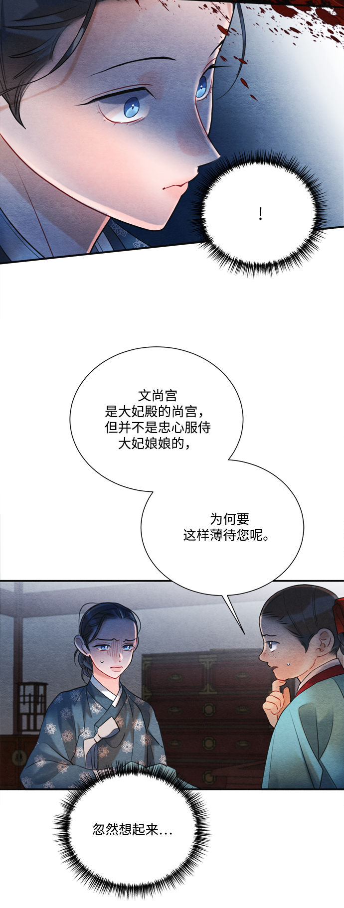 🍶穿越时光来爱你 第83话 第38页