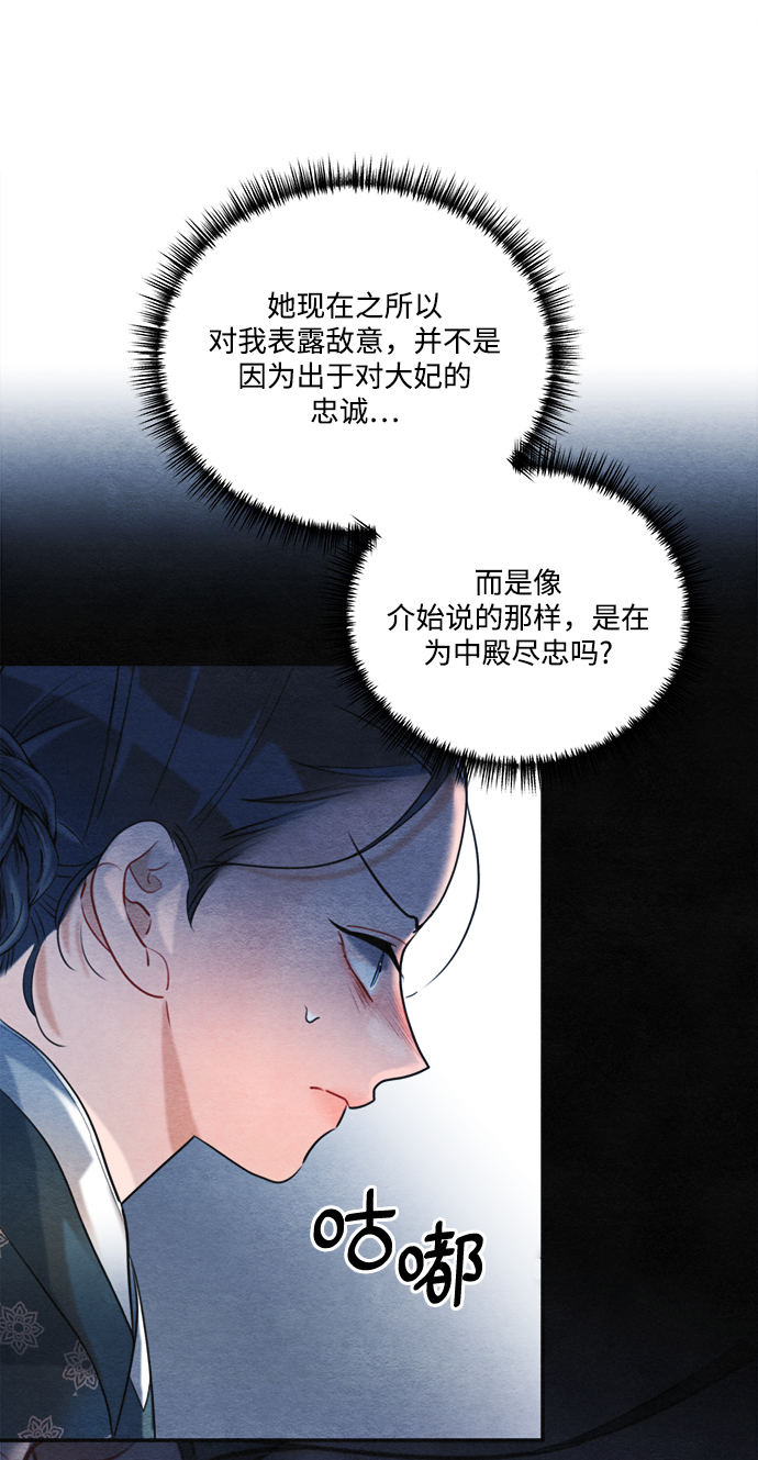 🍶穿越时光来爱你 第83话 第40页