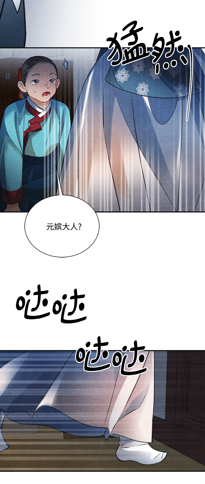 🍶穿越时光来爱你 第83话 第42页