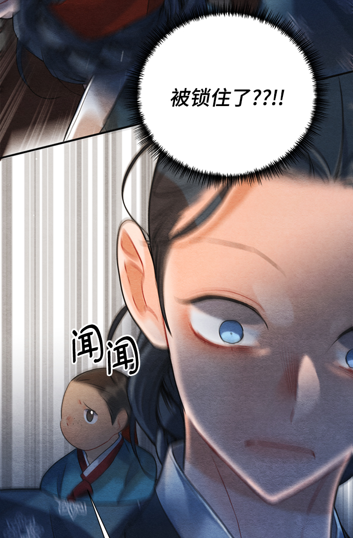 🍶穿越时光来爱你 第83话 第45页