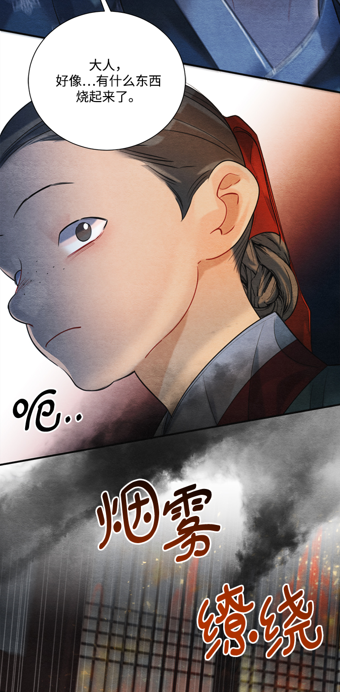 🍶穿越时光来爱你 第83话 第46页