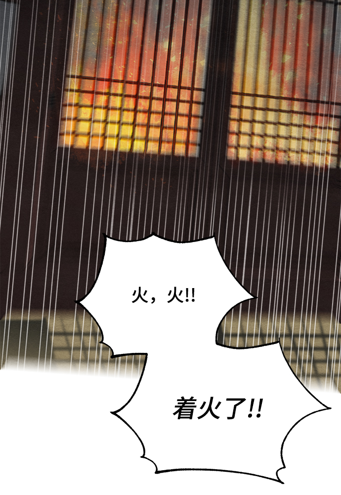 🍶穿越时光来爱你 第83话 第47页