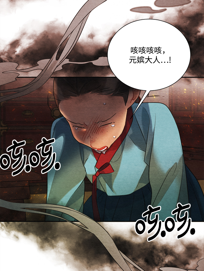 🍶穿越时光来爱你 第83话 第49页