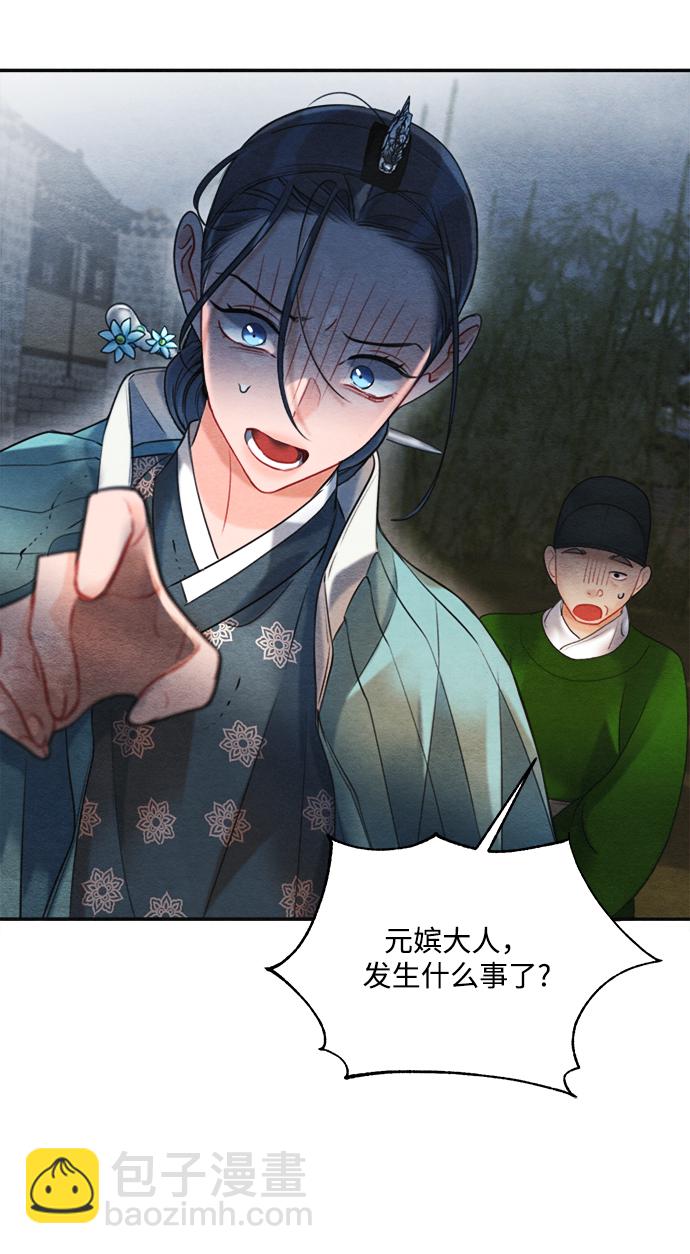 🍶穿越时光来爱你 第83话 第5页