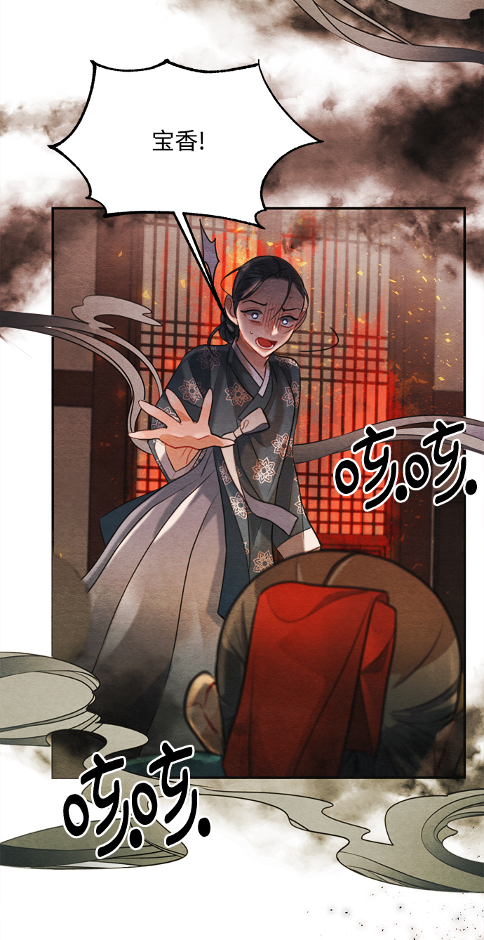 🍶穿越时光来爱你 第83话 第50页