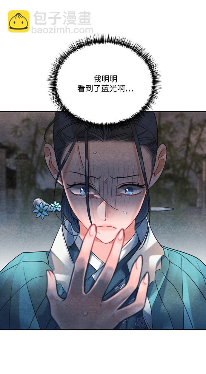 🍶穿越时光来爱你 第83话 第8页