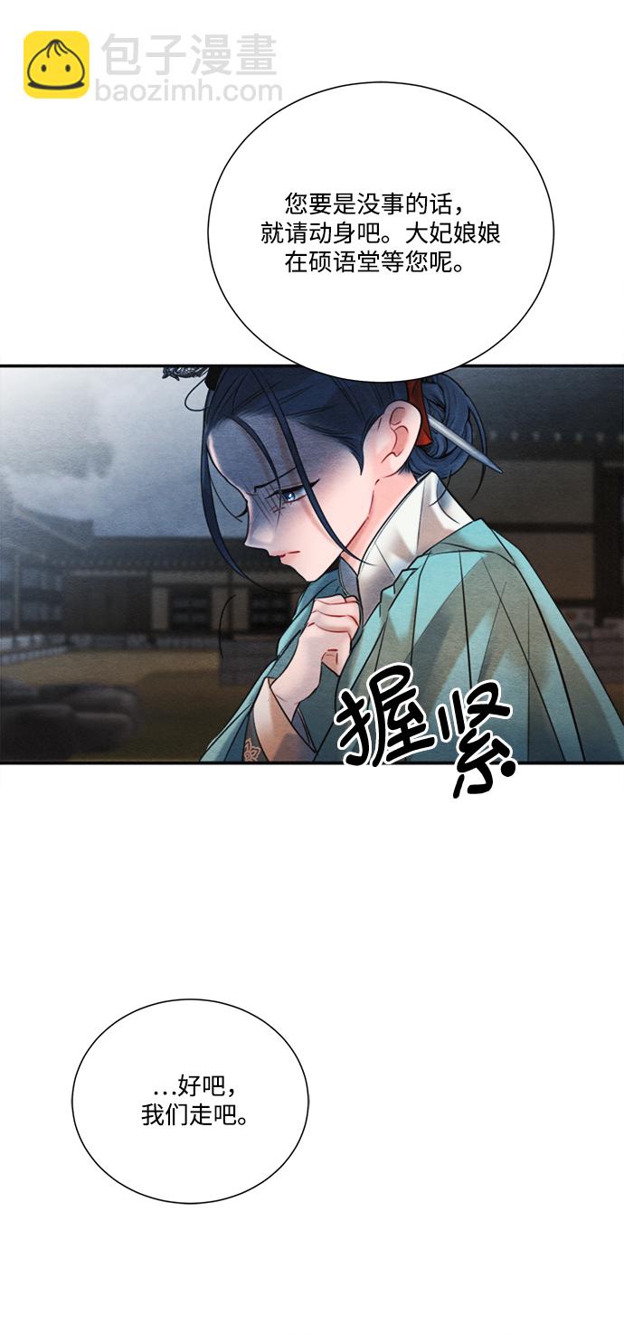 🍶穿越时光来爱你 第83话 第9页