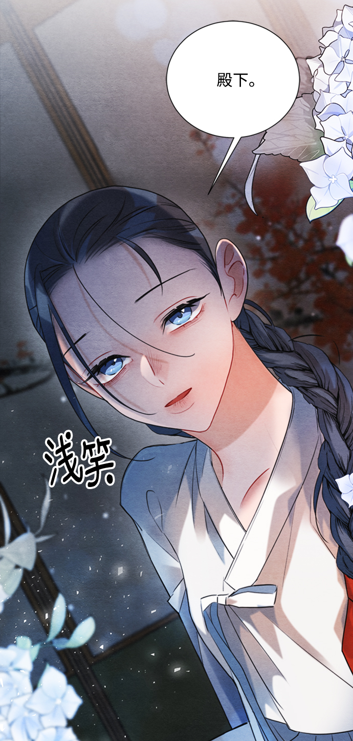 🍶穿越时光来爱你 第85话 第17页