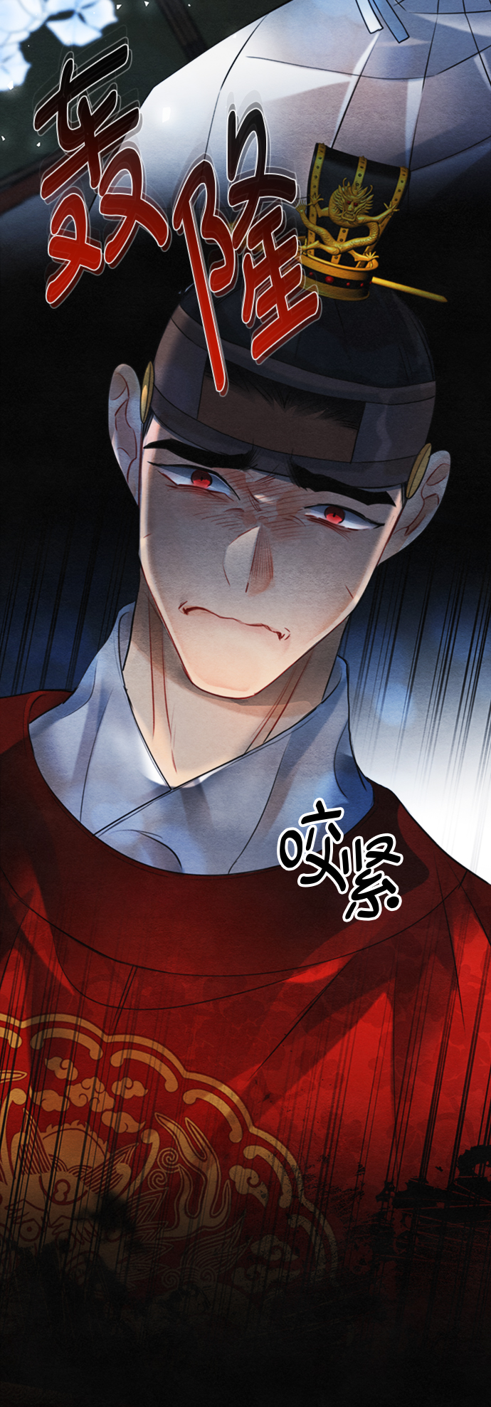 🍶穿越时光来爱你 第85话 第18页