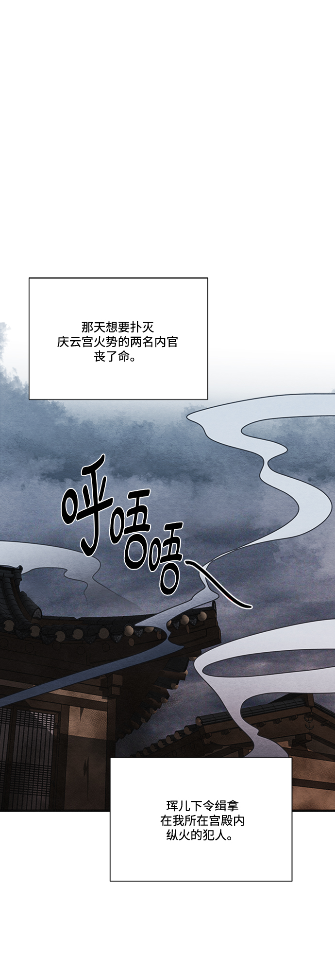 🍶穿越时光来爱你 第85话 第2页