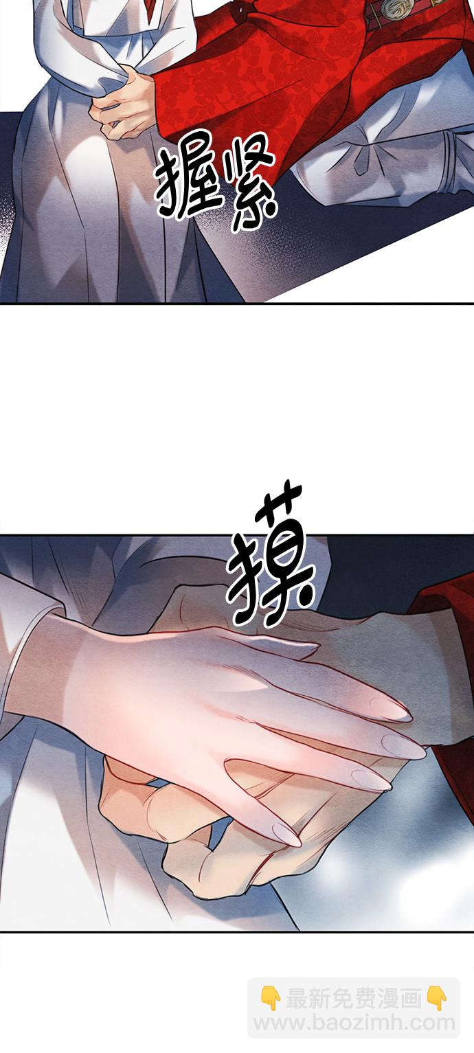 🍶穿越时光来爱你 第85话 第21页