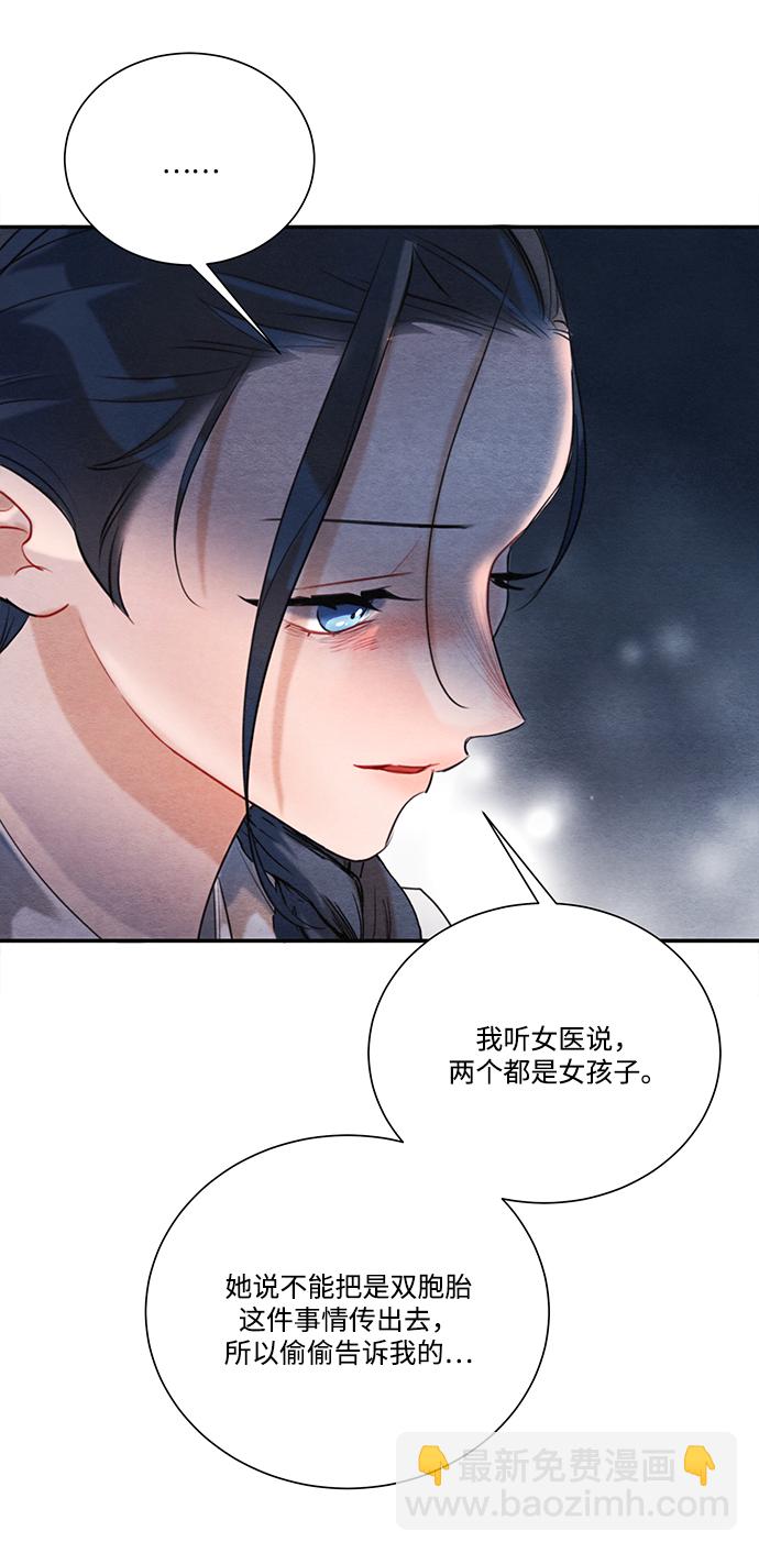 🍶穿越时光来爱你 第85话 第22页