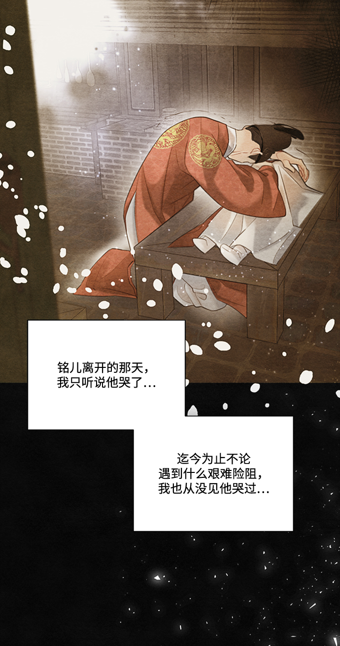 🍶穿越时光来爱你 第85话 第26页
