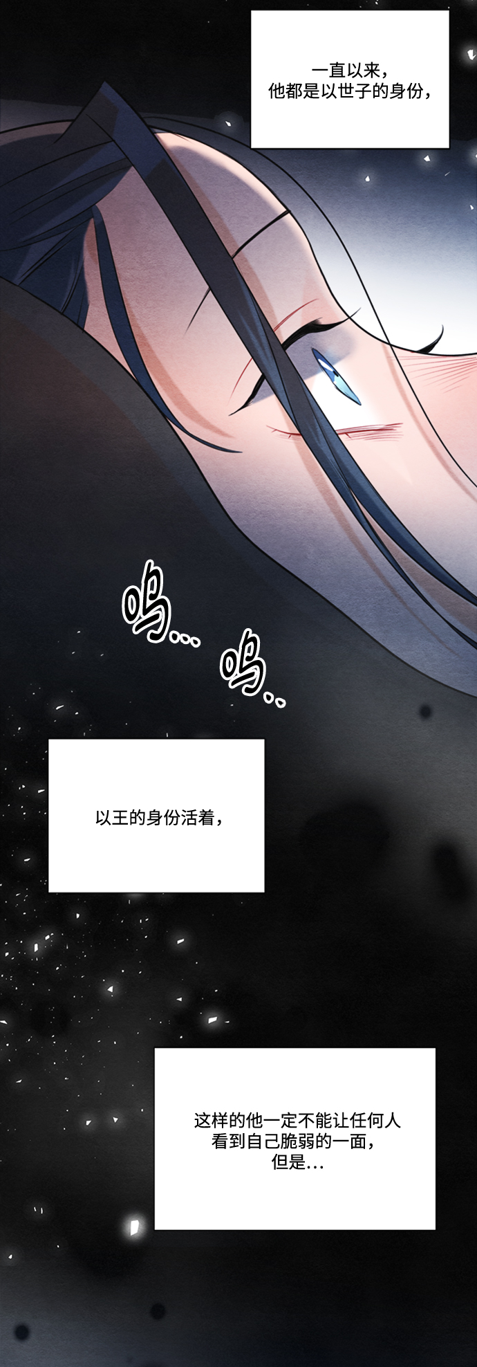 🍶穿越时光来爱你 第85话 第27页