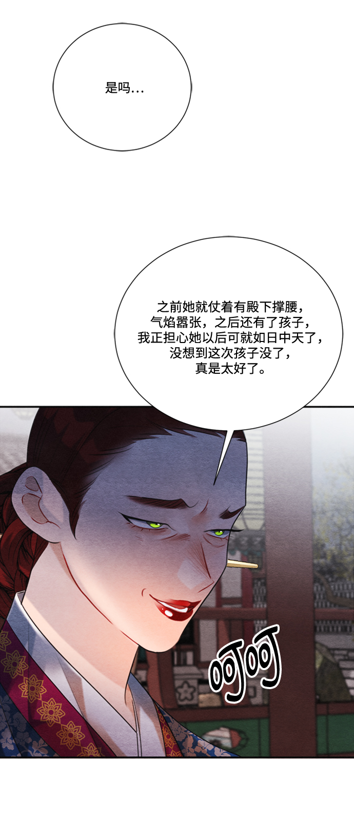 🍶穿越时光来爱你 第85话 第42页