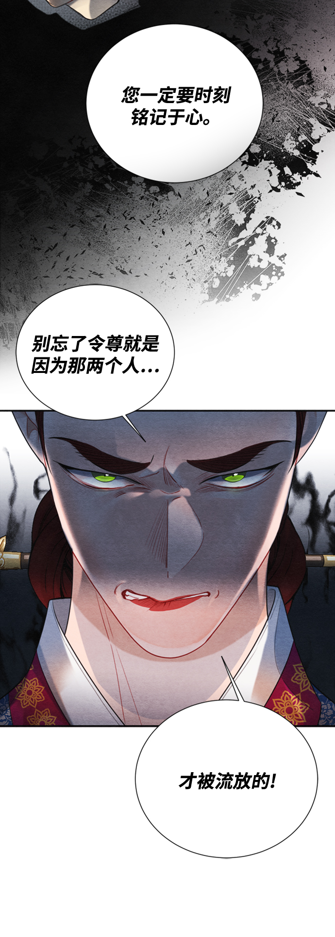 🍶穿越时光来爱你 第85话 第46页